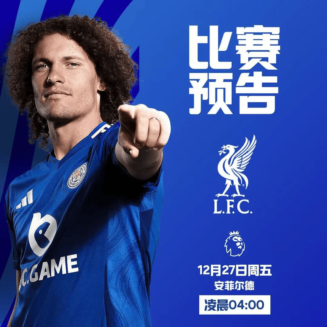 利物浦三分在望，晋级前景乐观
