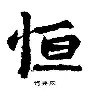 开云体育入口-恒大老板斥巨资引援，或将刷新球队荣誉的简单介绍