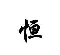 恒大老板斥巨资引援，或将刷新球队荣誉的简单介绍