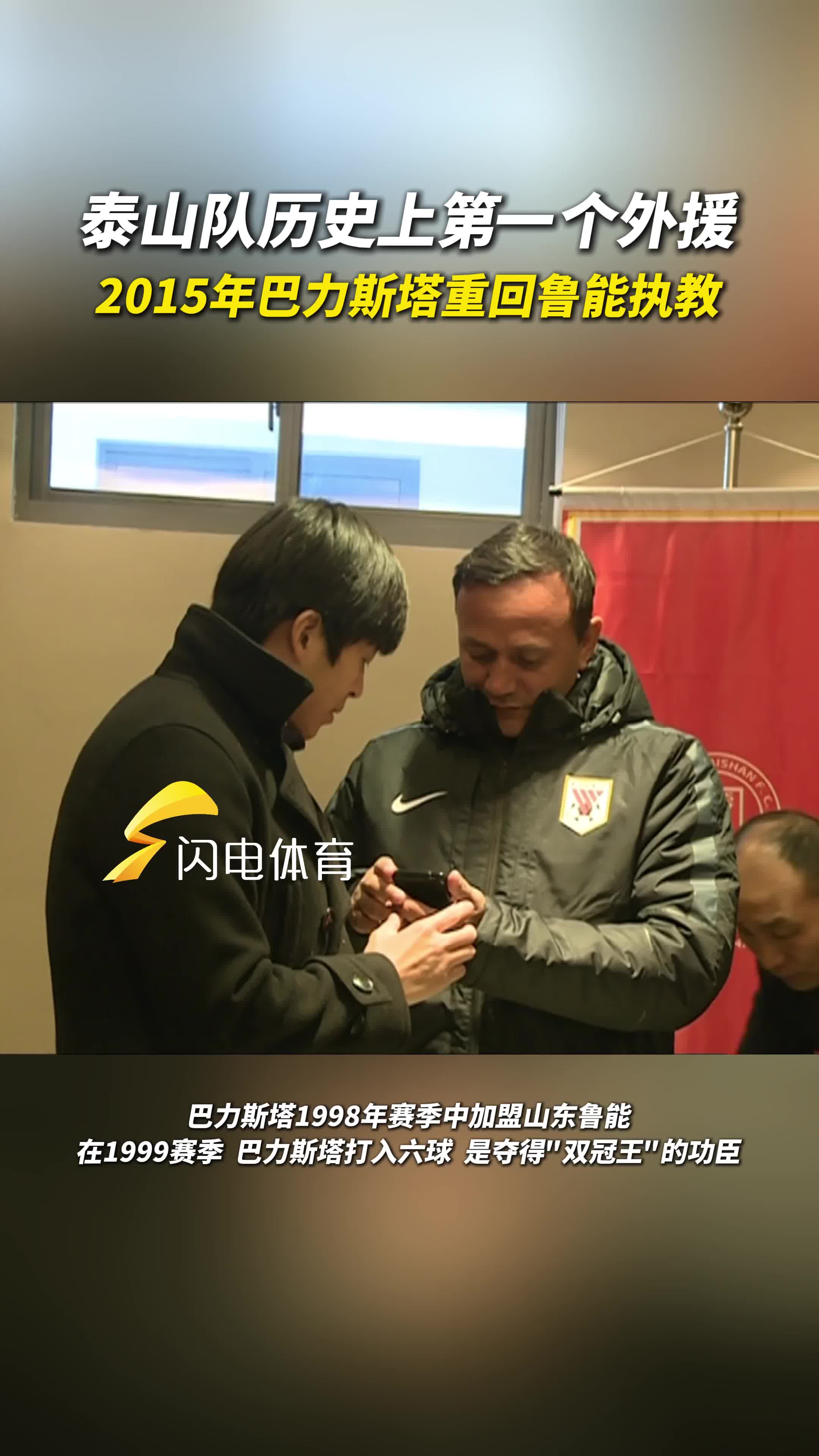 泰达再添外援，希望弥补前场进攻火力不足
