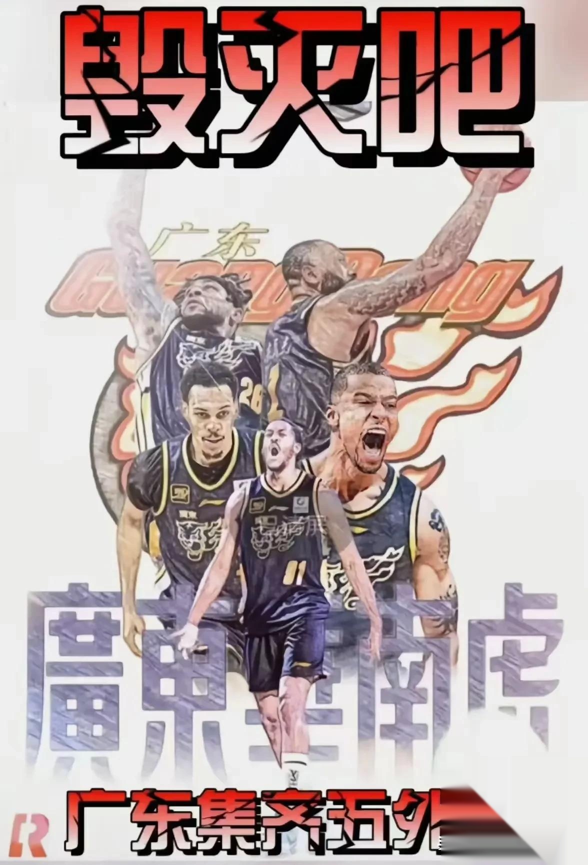 广东阵容压倒性优势，完胜对手取得胜利的简单介绍