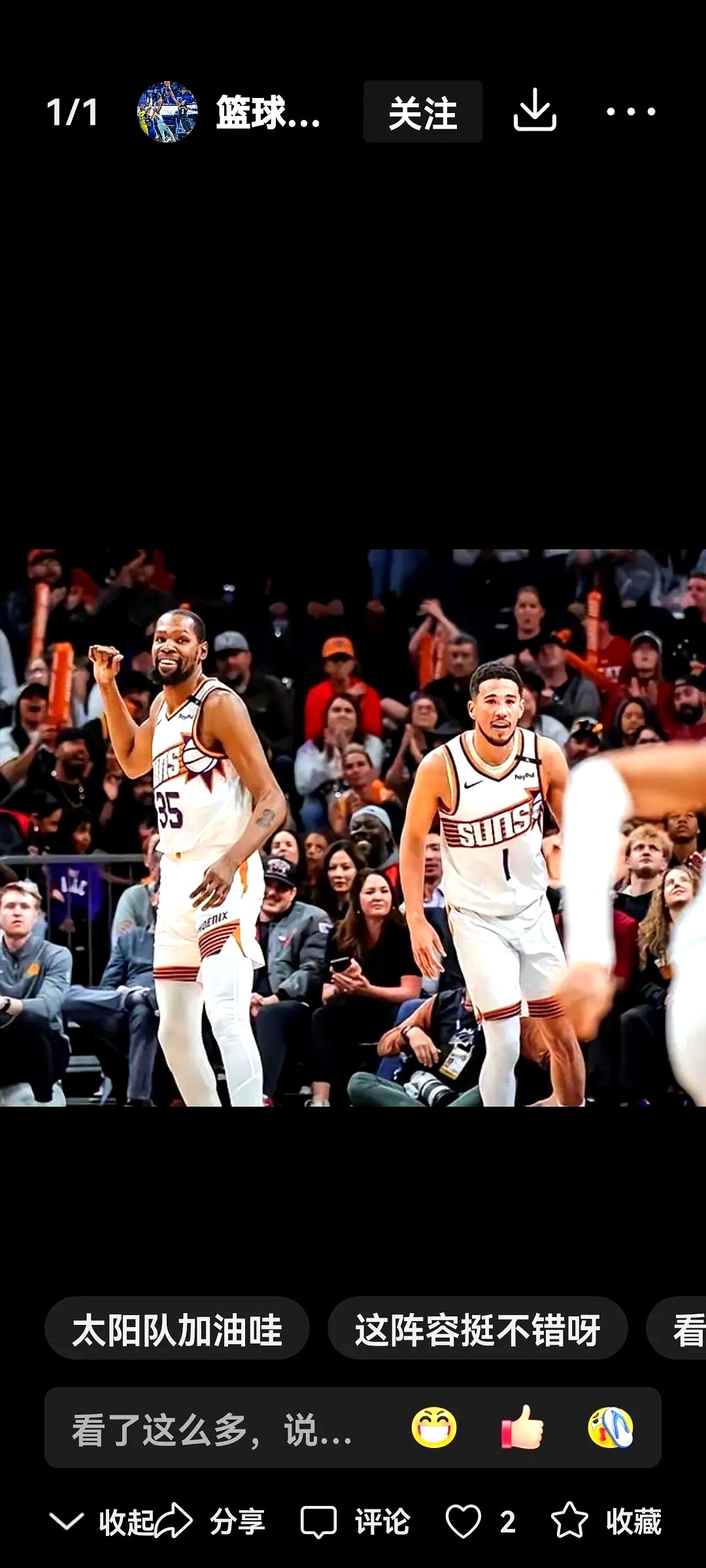 太阳队战胜爵士队,晋级西部决赛 太阳队战胜爵士队,晋级西部决赛