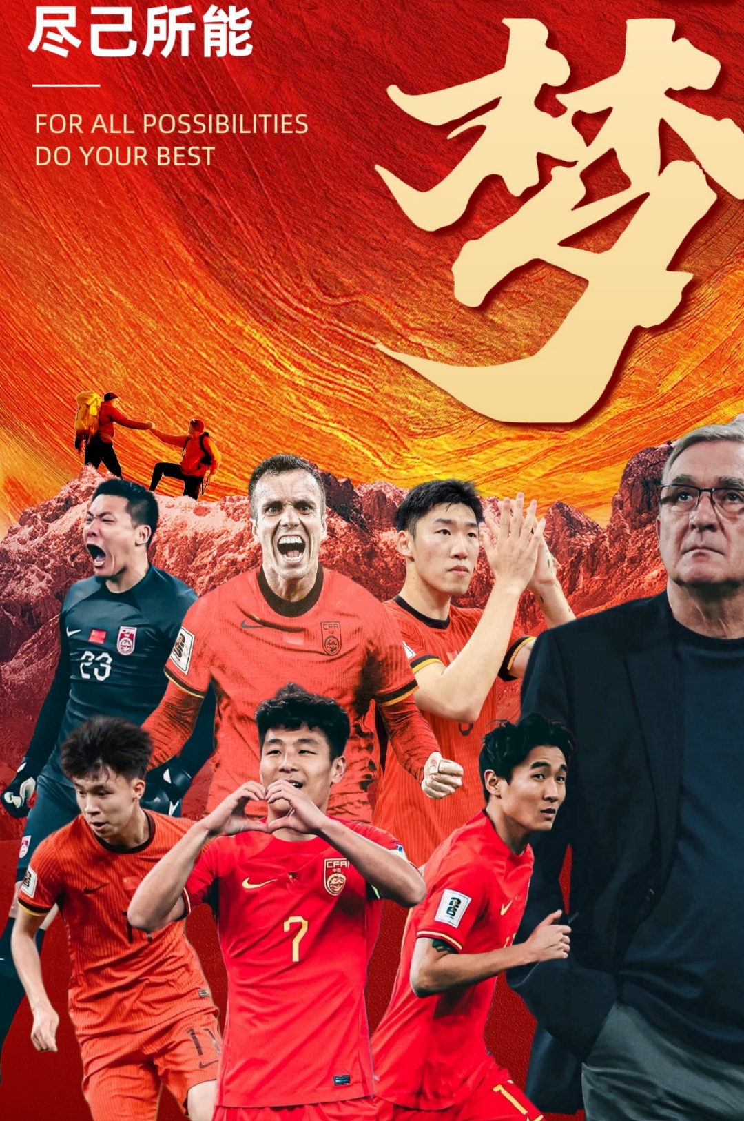 三生有幸看足球大战,这一刻永恒的简单介绍 三生有幸看足球大战,这一刻永恒的简单介绍